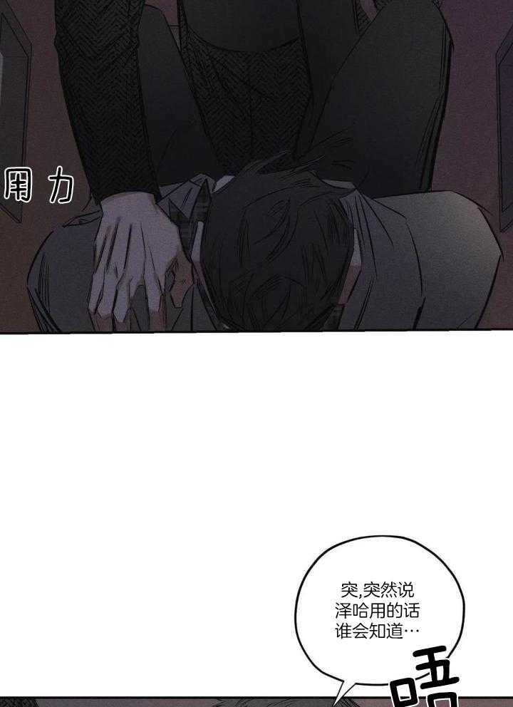 《邪花》漫画最新章节第51话免费下拉式在线观看章节第【14】张图片