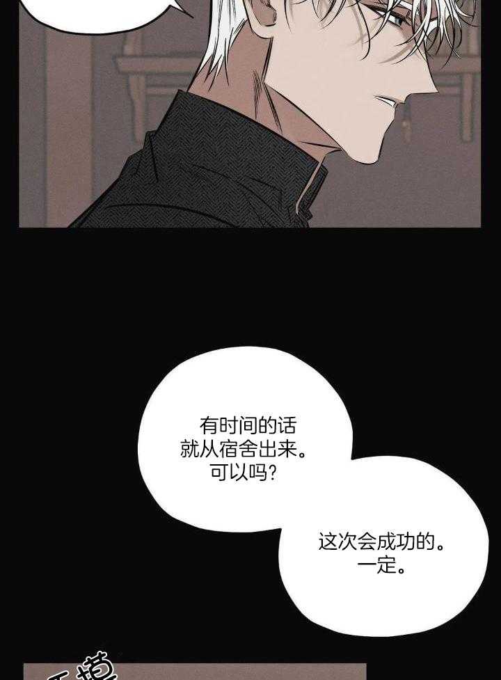 《邪花》漫画最新章节第32话免费下拉式在线观看章节第【3】张图片