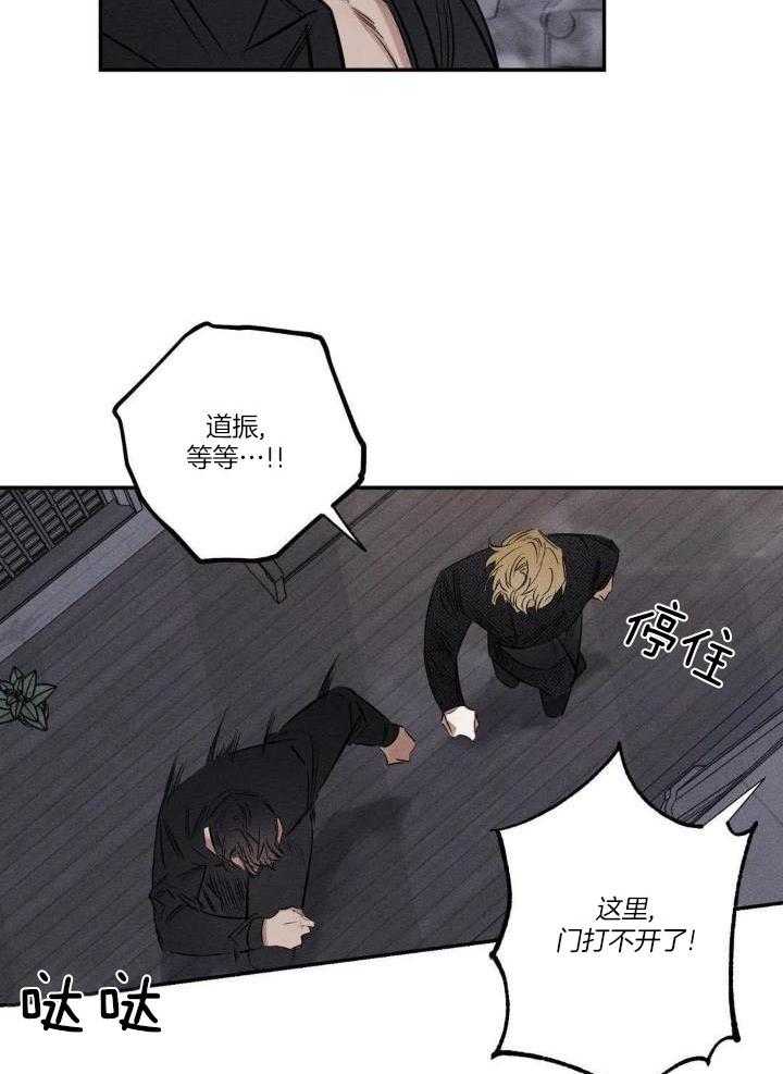 《邪花》漫画最新章节第54话免费下拉式在线观看章节第【12】张图片