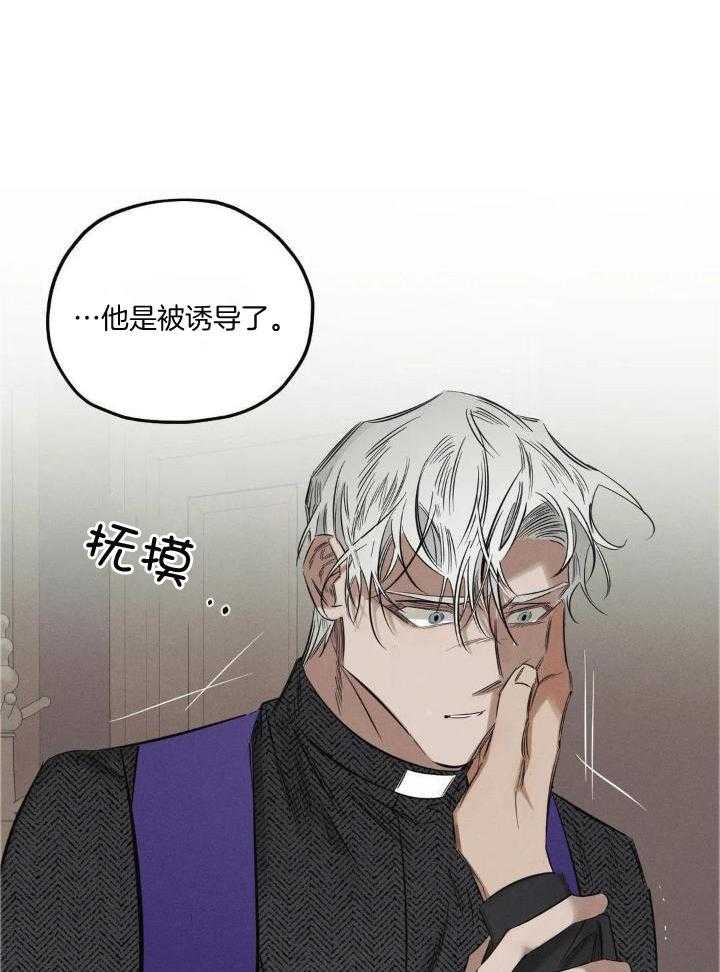 《邪花》漫画最新章节第24话免费下拉式在线观看章节第【26】张图片