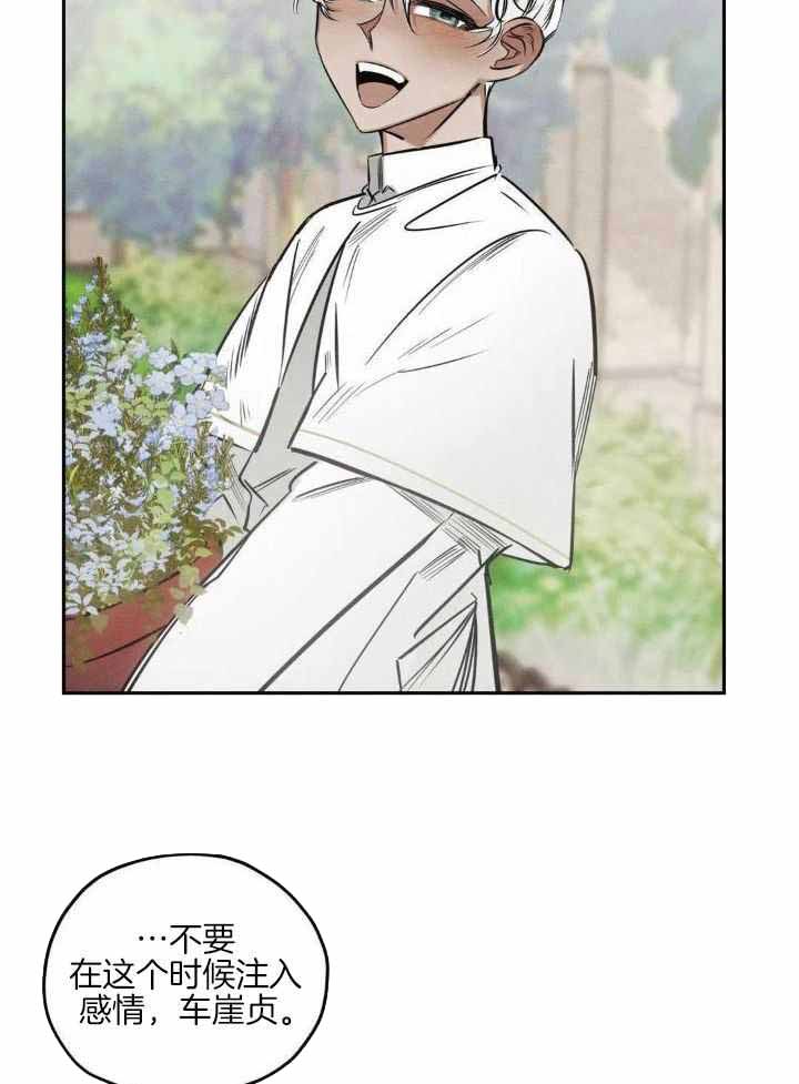 《邪花》漫画最新章节第40话免费下拉式在线观看章节第【2】张图片