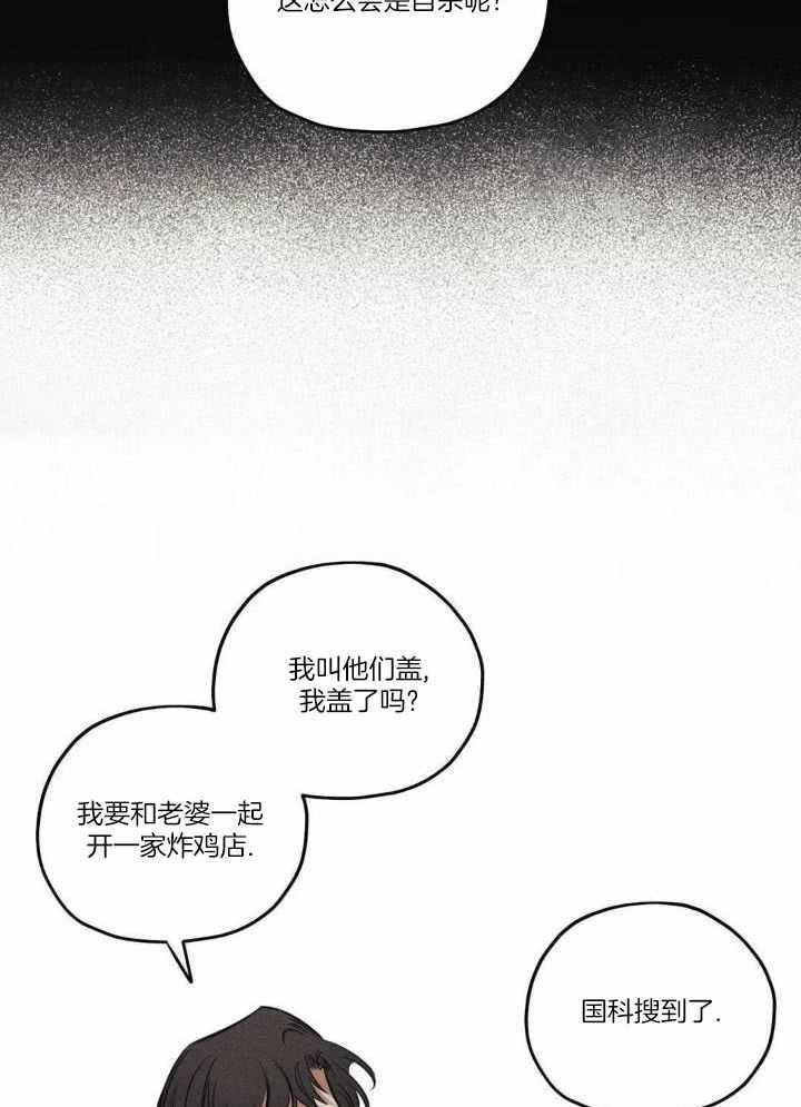 《邪花》漫画最新章节第48话免费下拉式在线观看章节第【4】张图片