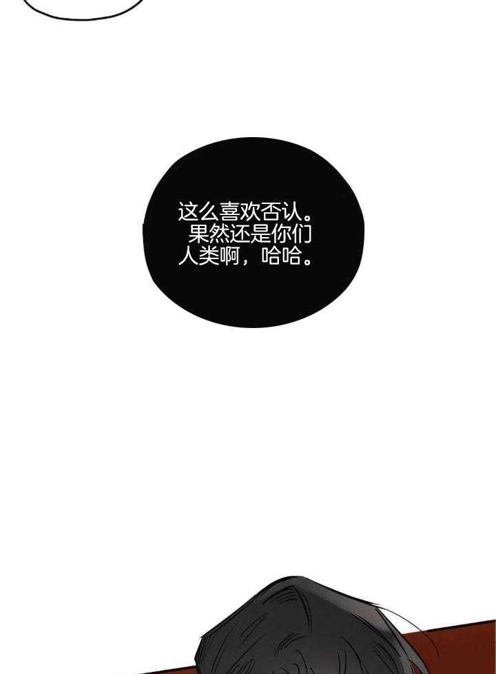 《邪花》漫画最新章节第37话免费下拉式在线观看章节第【22】张图片