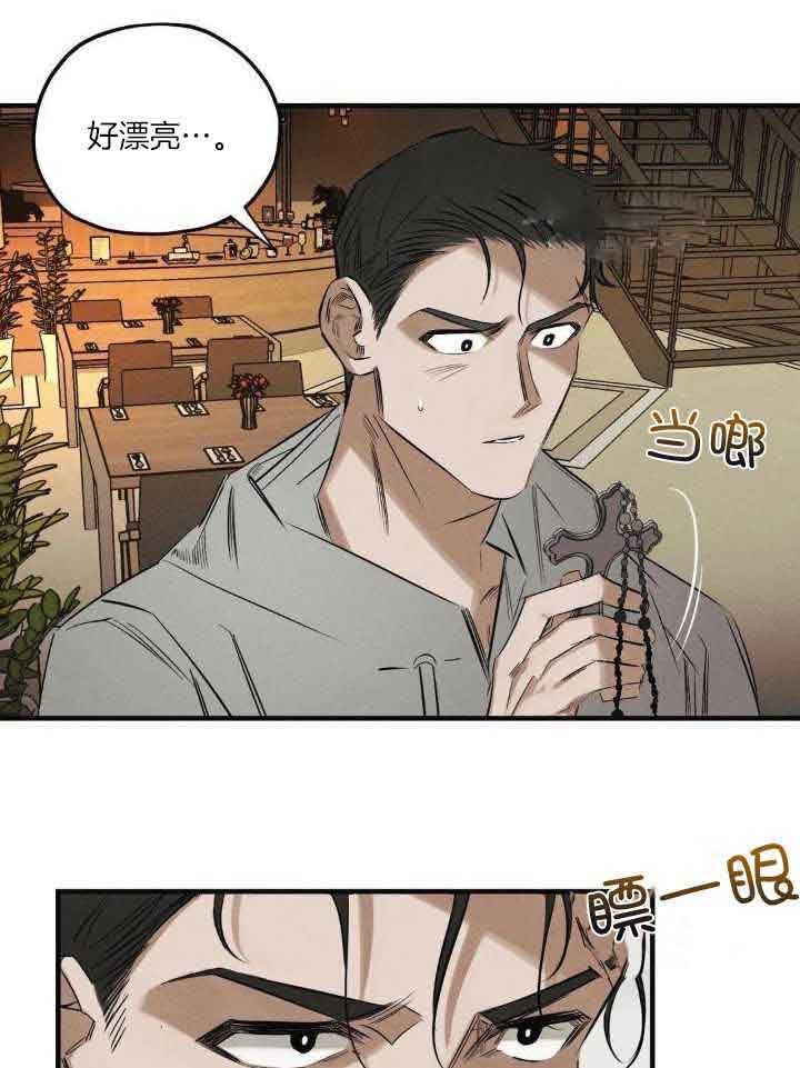 《邪花》漫画最新章节第30话免费下拉式在线观看章节第【12】张图片