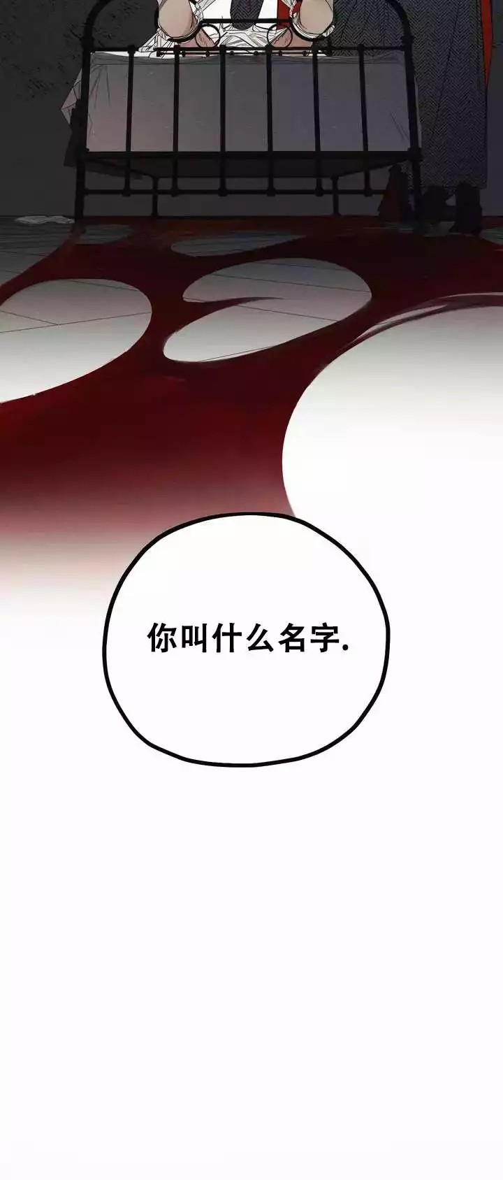 《邪花》漫画最新章节第1话免费下拉式在线观看章节第【17】张图片