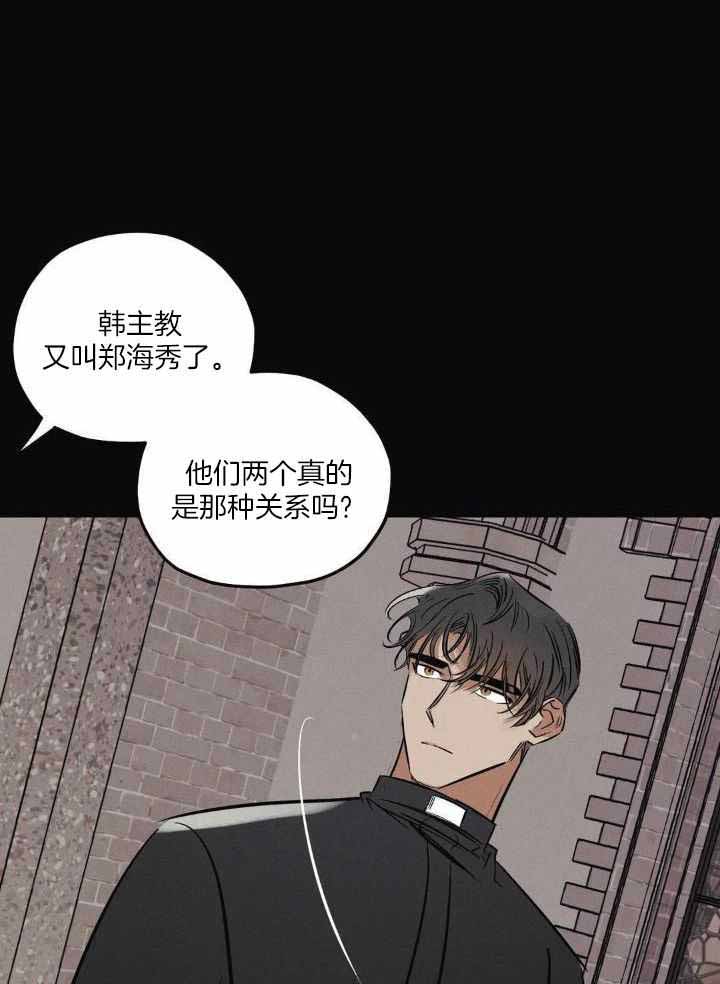 《邪花》漫画最新章节第35话免费下拉式在线观看章节第【15】张图片