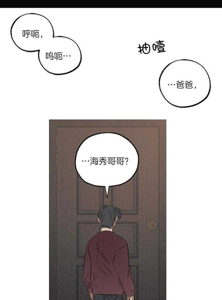 《邪花》漫画最新章节第24话免费下拉式在线观看章节第【4】张图片