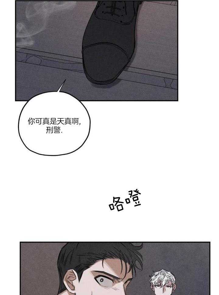 《邪花》漫画最新章节第53话免费下拉式在线观看章节第【22】张图片