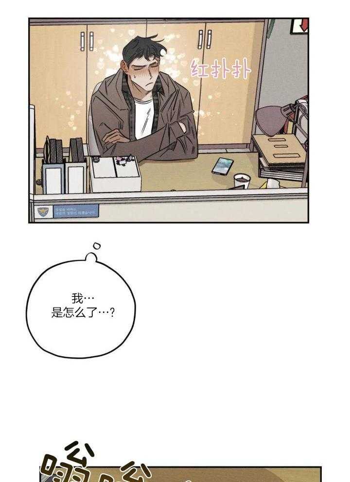 《邪花》漫画最新章节第47话免费下拉式在线观看章节第【22】张图片