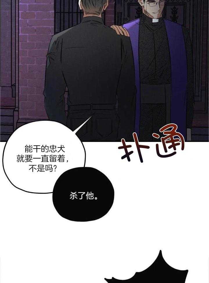 《邪花》漫画最新章节第32话免费下拉式在线观看章节第【17】张图片