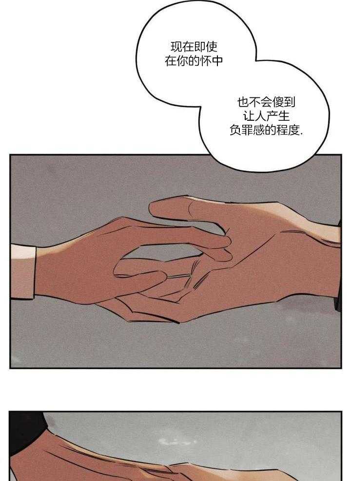 《邪花》漫画最新章节第45话免费下拉式在线观看章节第【25】张图片