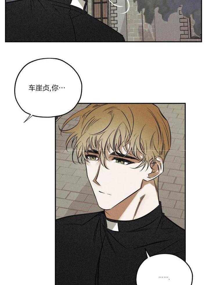 《邪花》漫画最新章节第46话免费下拉式在线观看章节第【20】张图片