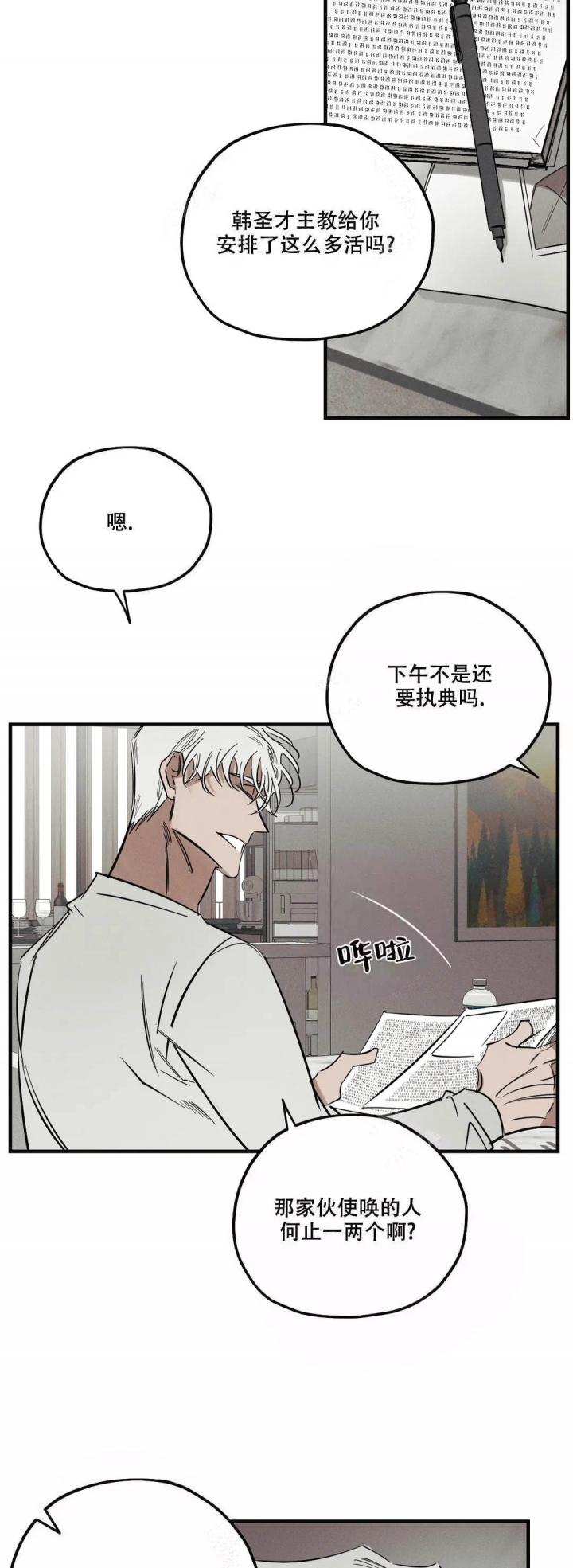 《邪花》漫画最新章节第4话免费下拉式在线观看章节第【15】张图片