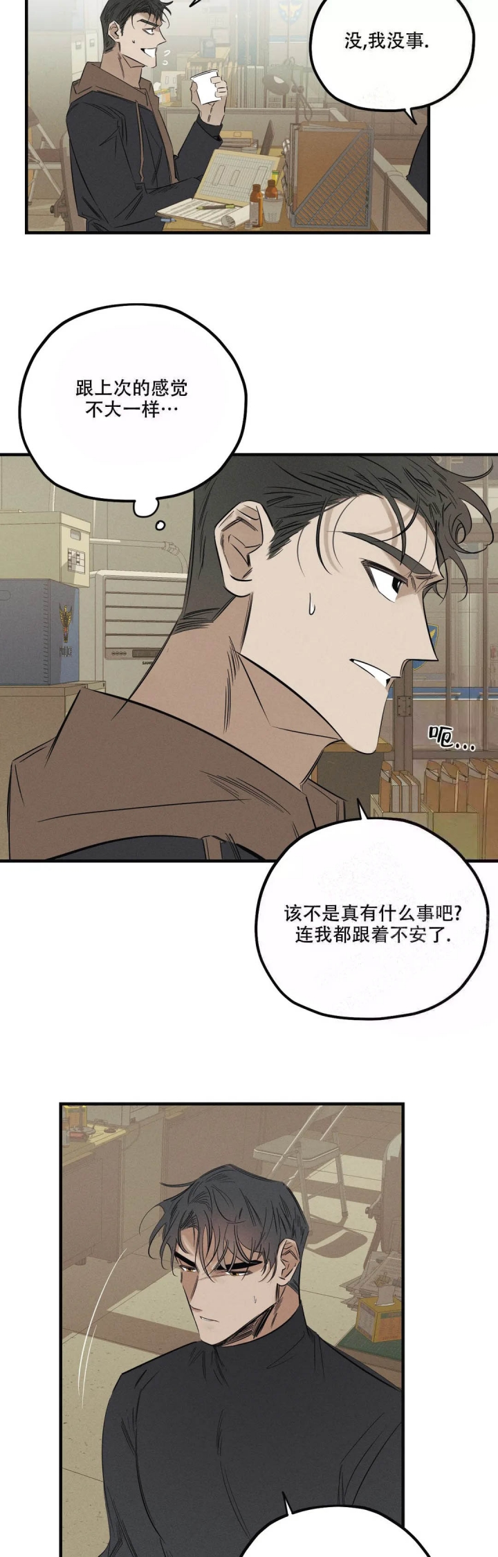 《邪花》漫画最新章节第9话免费下拉式在线观看章节第【3】张图片