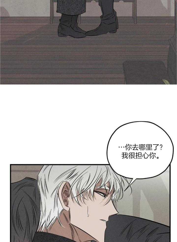 《邪花》漫画最新章节第23话免费下拉式在线观看章节第【30】张图片