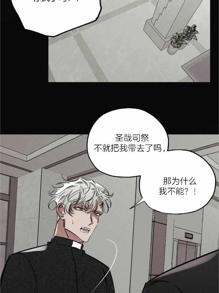 《邪花》漫画最新章节第34话免费下拉式在线观看章节第【18】张图片