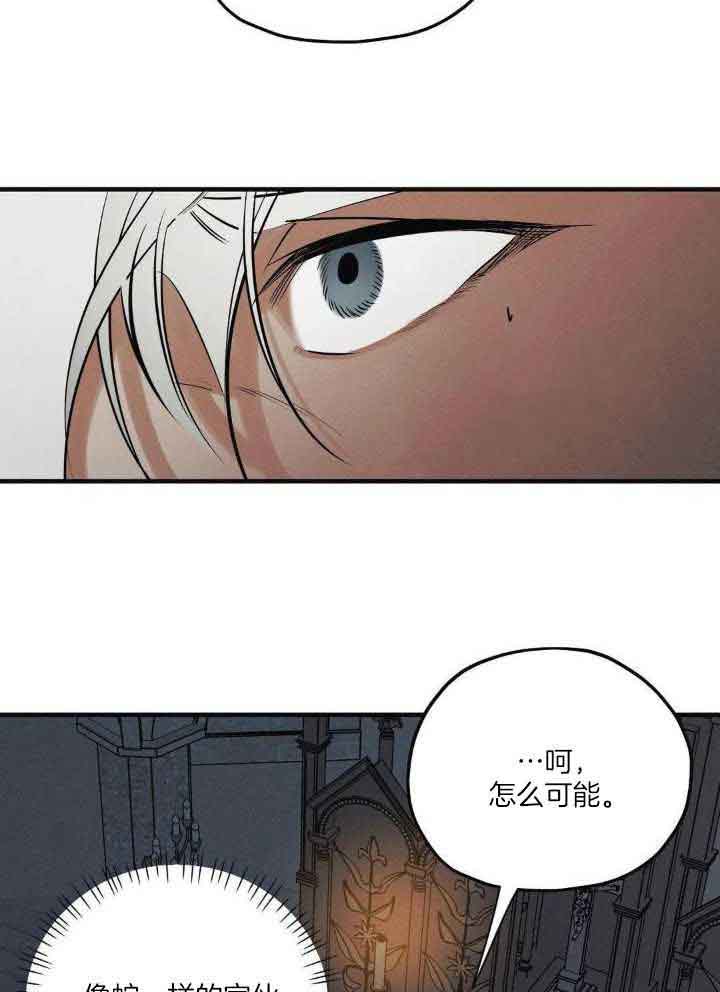 《邪花》漫画最新章节第31话免费下拉式在线观看章节第【10】张图片