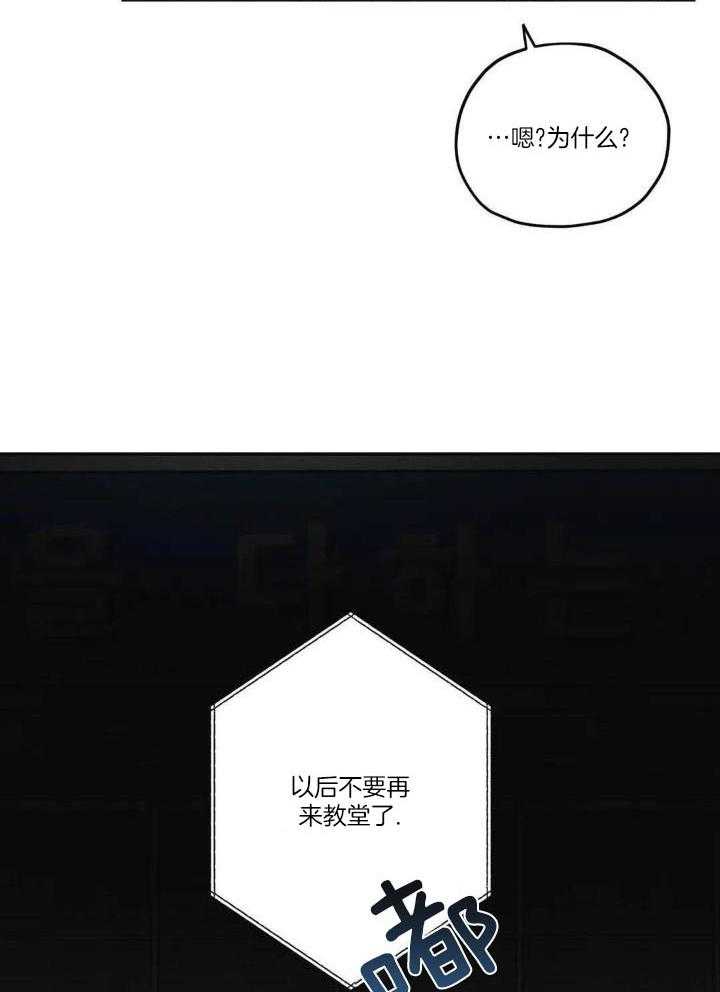 《邪花》漫画最新章节第47话免费下拉式在线观看章节第【26】张图片