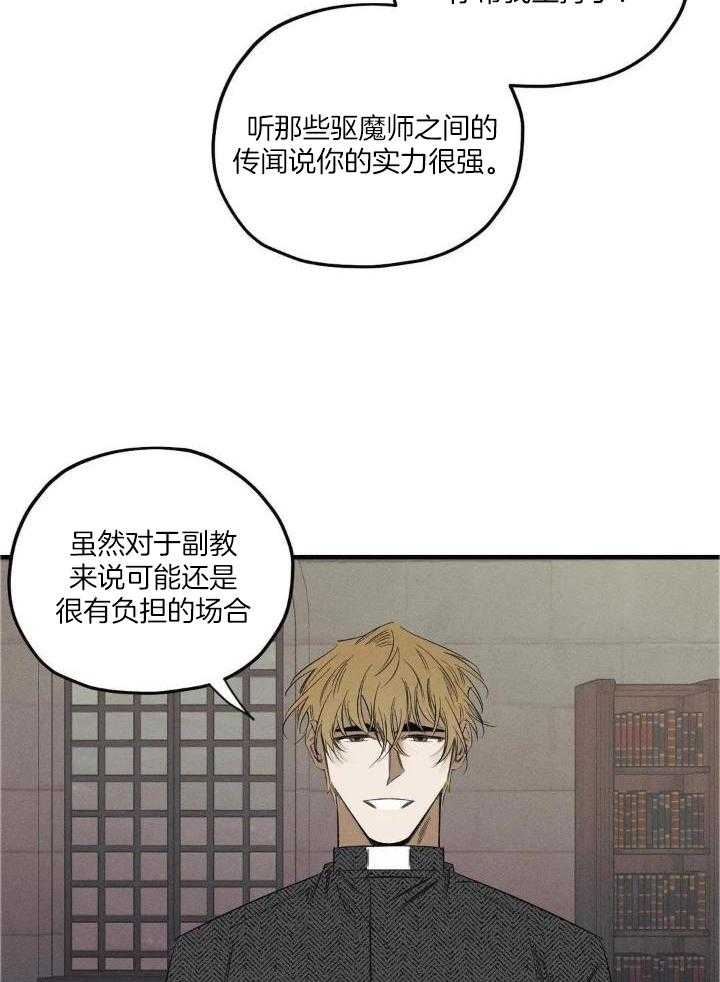 《邪花》漫画最新章节第23话免费下拉式在线观看章节第【17】张图片