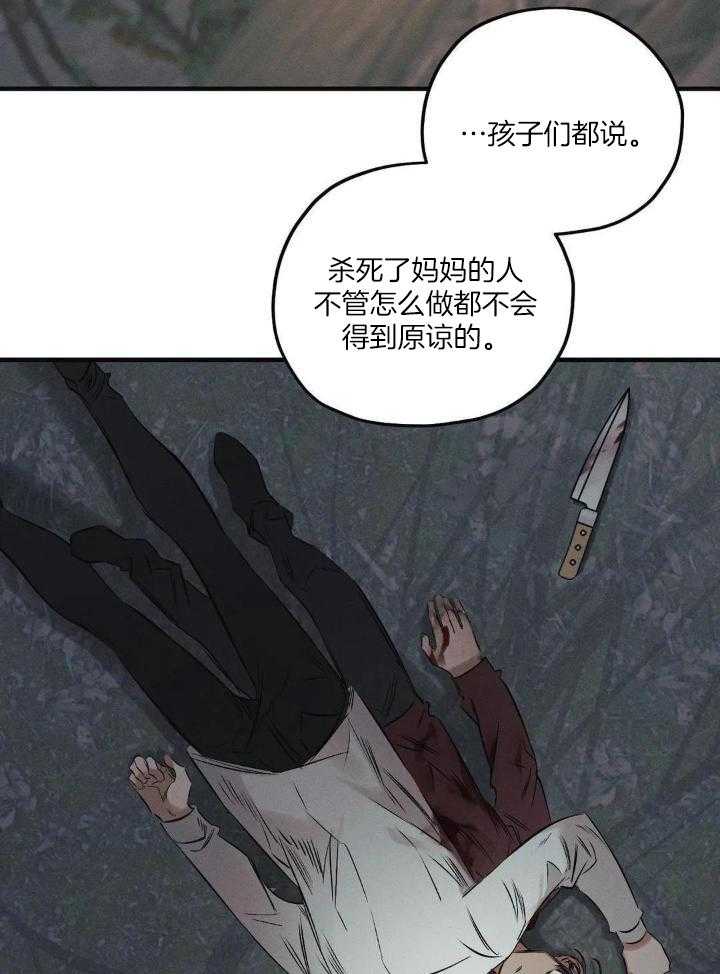 《邪花》漫画最新章节第26话免费下拉式在线观看章节第【11】张图片