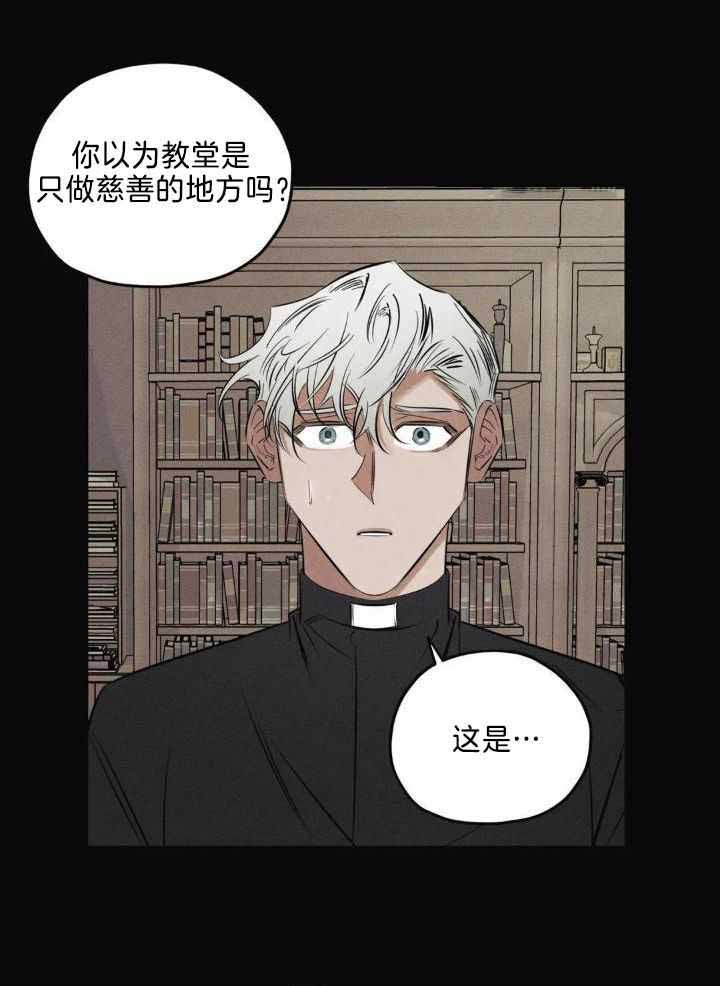 《邪花》漫画最新章节第44话免费下拉式在线观看章节第【17】张图片