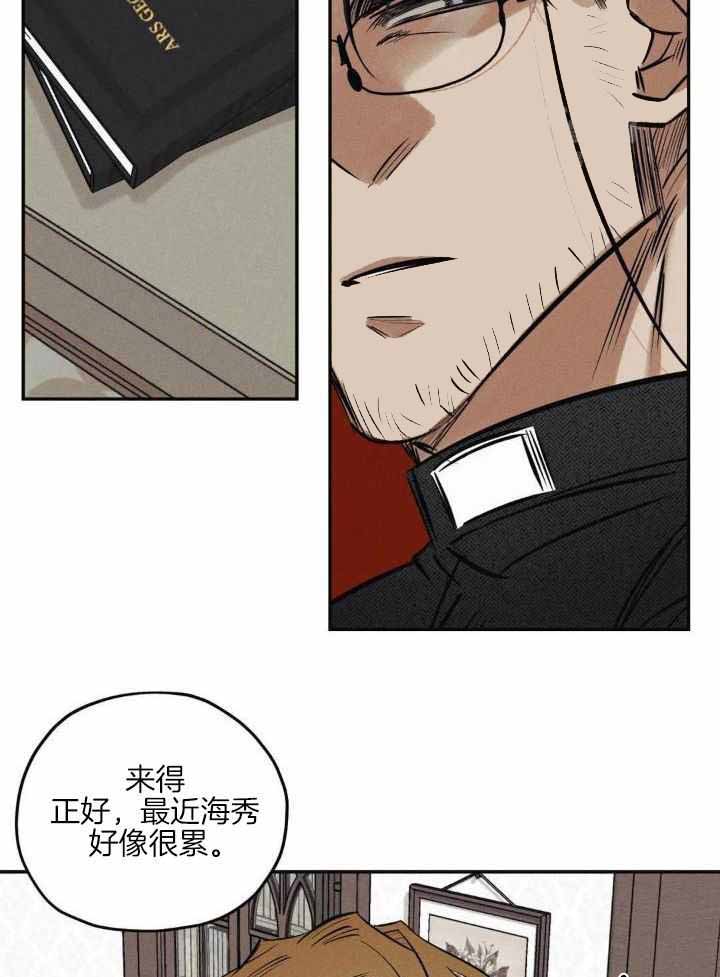 《邪花》漫画最新章节第40话免费下拉式在线观看章节第【24】张图片