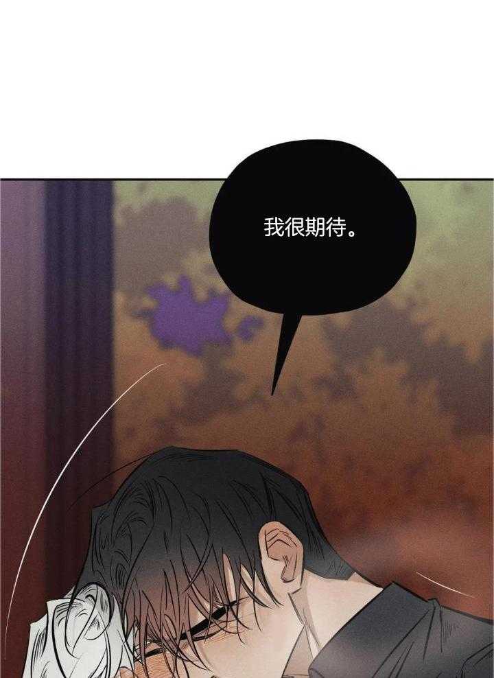 《邪花》漫画最新章节第38话免费下拉式在线观看章节第【20】张图片