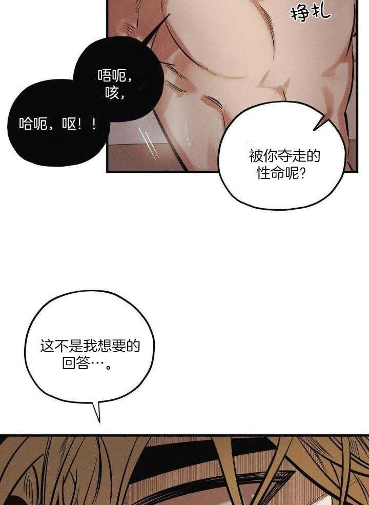 《邪花》漫画最新章节第29话免费下拉式在线观看章节第【14】张图片