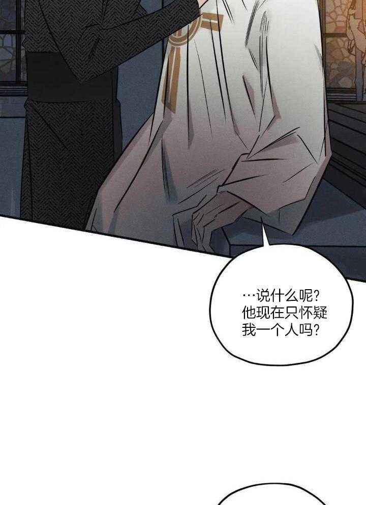 《邪花》漫画最新章节第31话免费下拉式在线观看章节第【6】张图片