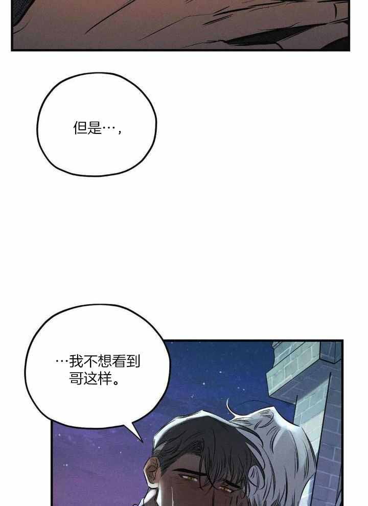 《邪花》漫画最新章节第33话免费下拉式在线观看章节第【5】张图片