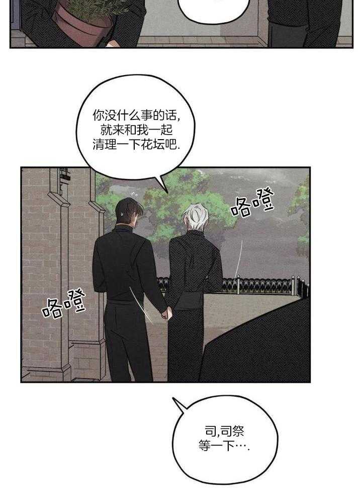 《邪花》漫画最新章节第46话免费下拉式在线观看章节第【22】张图片