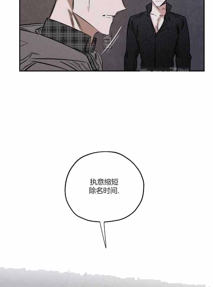 《邪花》漫画最新章节第53话免费下拉式在线观看章节第【23】张图片