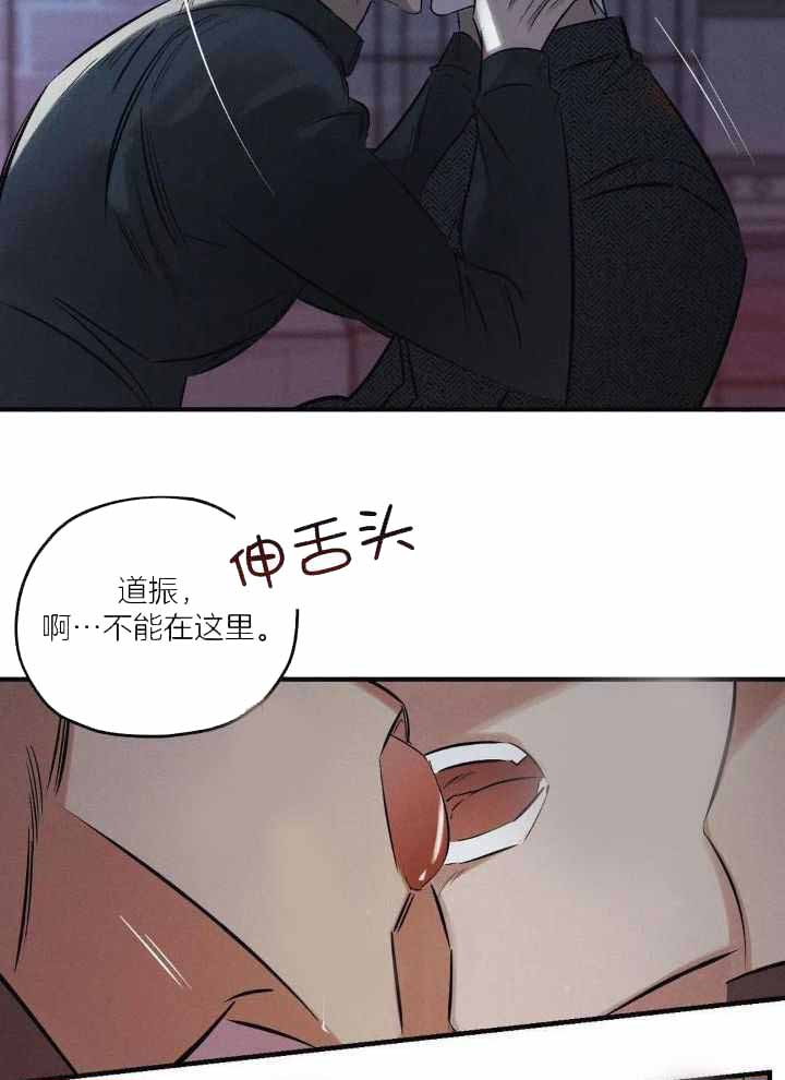 《邪花》漫画最新章节第33话免费下拉式在线观看章节第【16】张图片