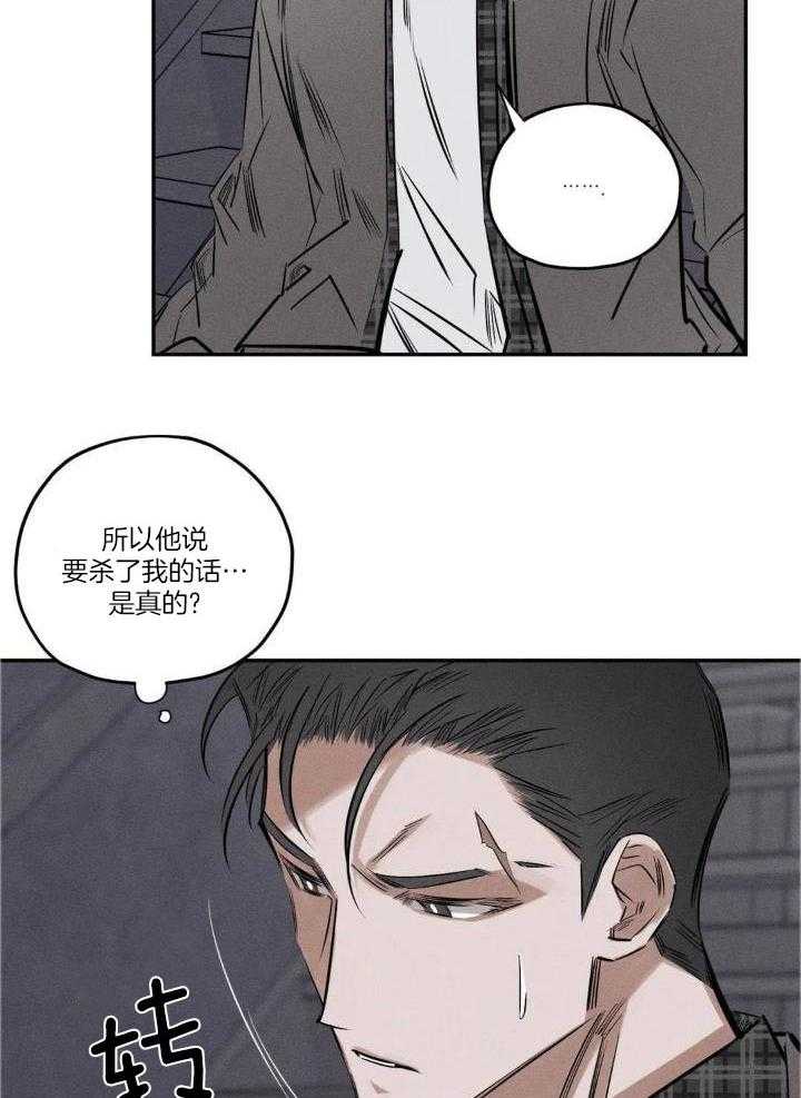 《邪花》漫画最新章节第52话免费下拉式在线观看章节第【25】张图片