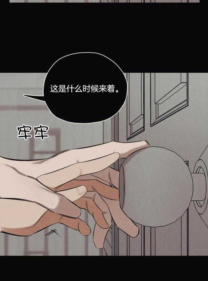 《邪花》漫画最新章节第24话免费下拉式在线观看章节第【6】张图片