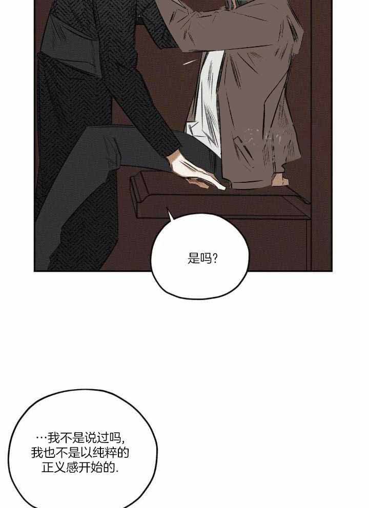 《邪花》漫画最新章节第51话免费下拉式在线观看章节第【26】张图片