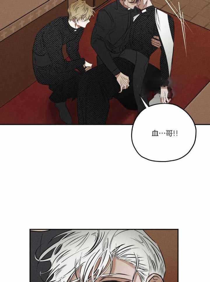 《邪花》漫画最新章节第49话免费下拉式在线观看章节第【15】张图片