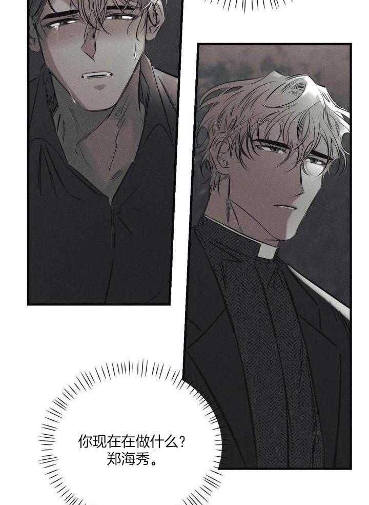 《邪花》漫画最新章节第35话免费下拉式在线观看章节第【28】张图片