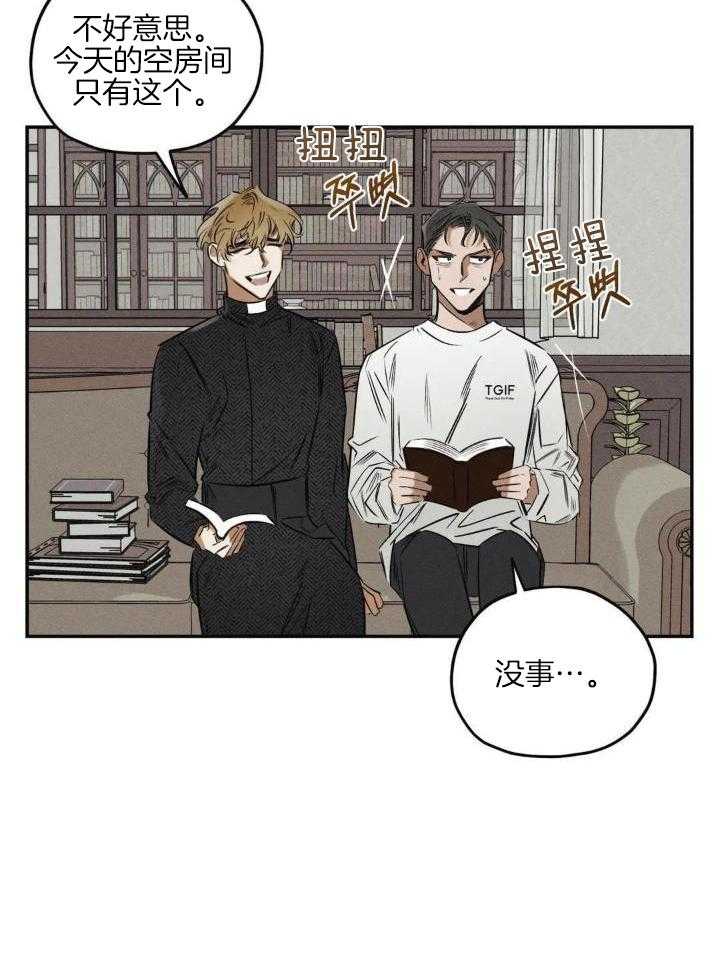 《邪花》漫画最新章节第39话免费下拉式在线观看章节第【2】张图片