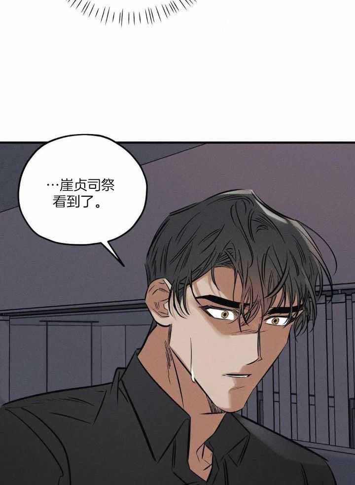 《邪花》漫画最新章节第35话免费下拉式在线观看章节第【29】张图片