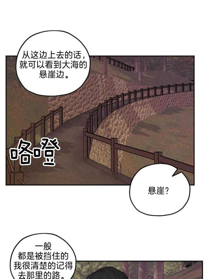 《邪花》漫画最新章节第41话免费下拉式在线观看章节第【11】张图片