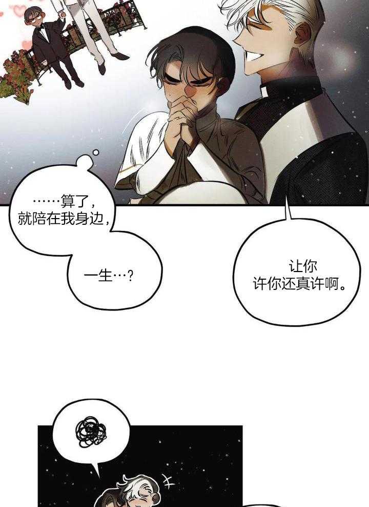 《邪花》漫画最新章节第27话免费下拉式在线观看章节第【19】张图片