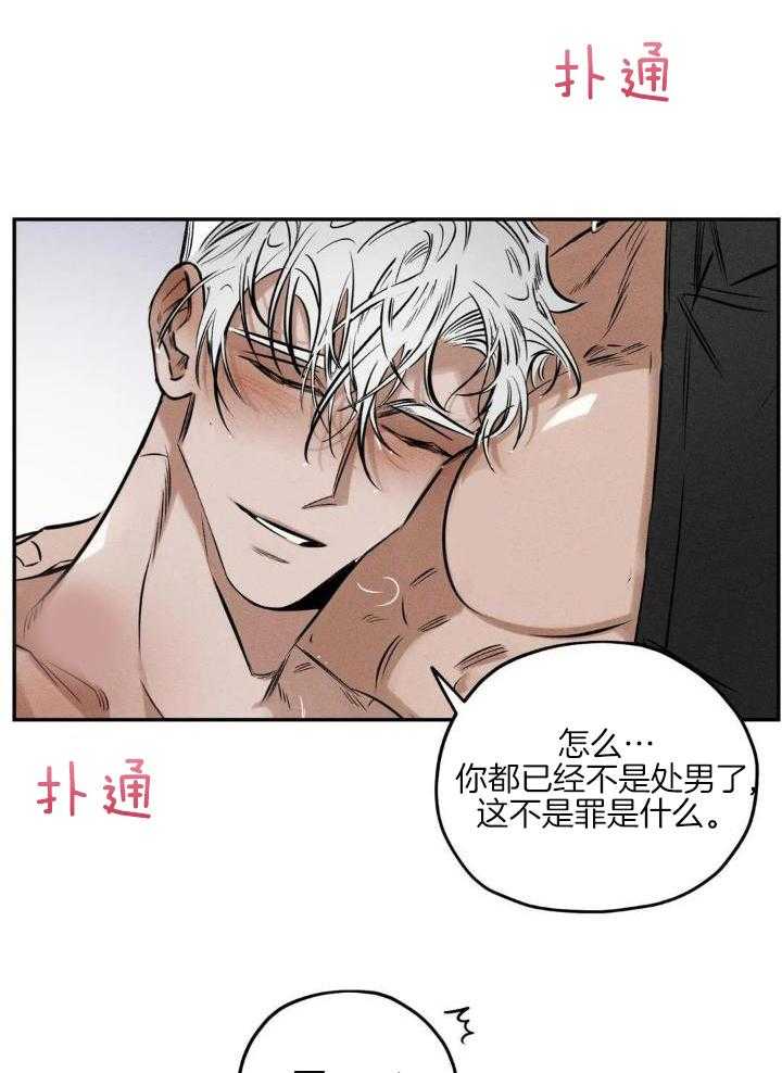 《邪花》漫画最新章节第38话免费下拉式在线观看章节第【40】张图片