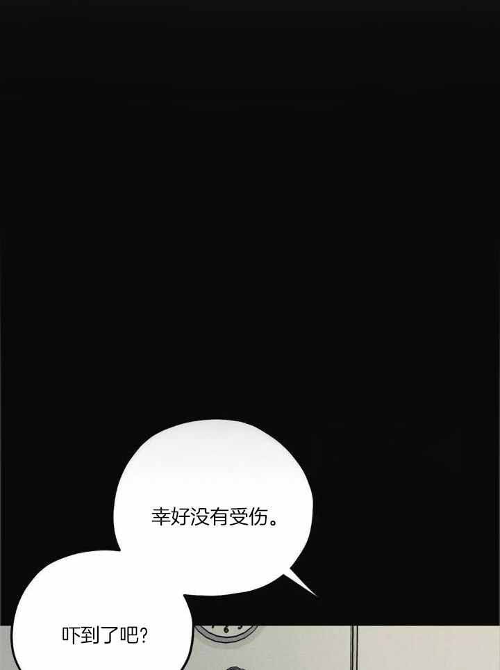 《邪花》漫画最新章节第34话免费下拉式在线观看章节第【11】张图片