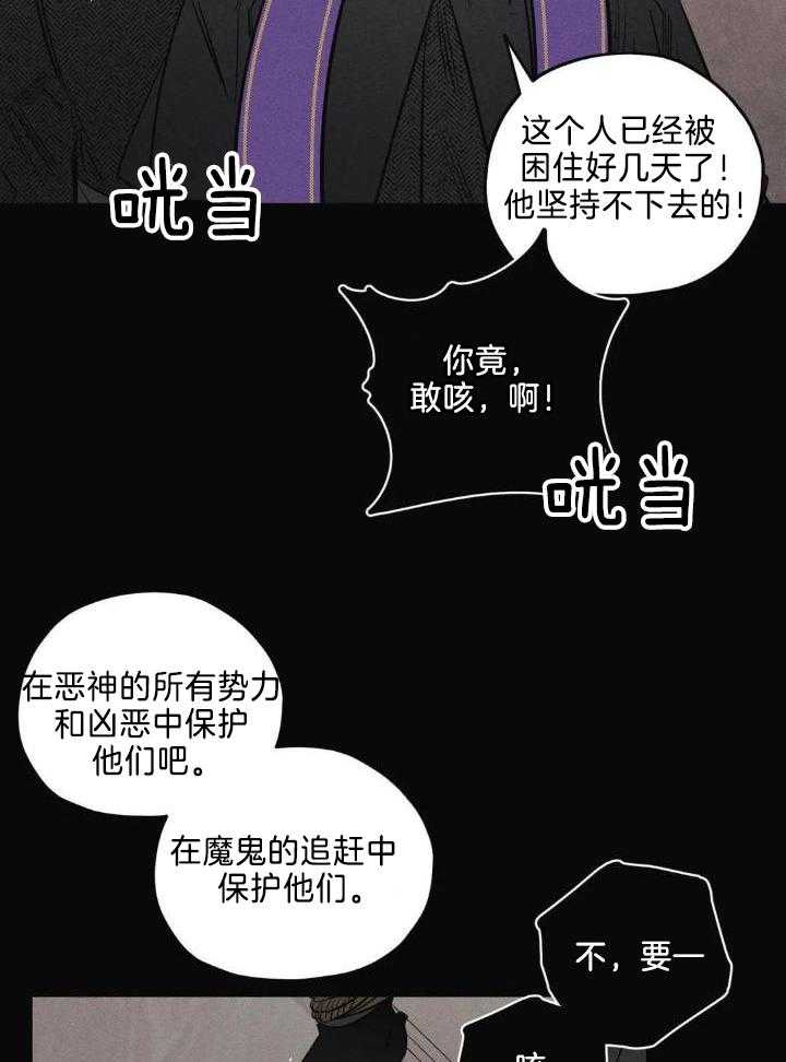 《邪花》漫画最新章节第42话免费下拉式在线观看章节第【27】张图片