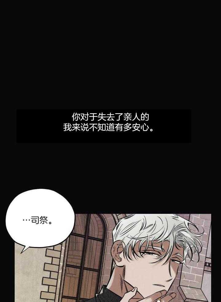 《邪花》漫画最新章节第35话免费下拉式在线观看章节第【1】张图片