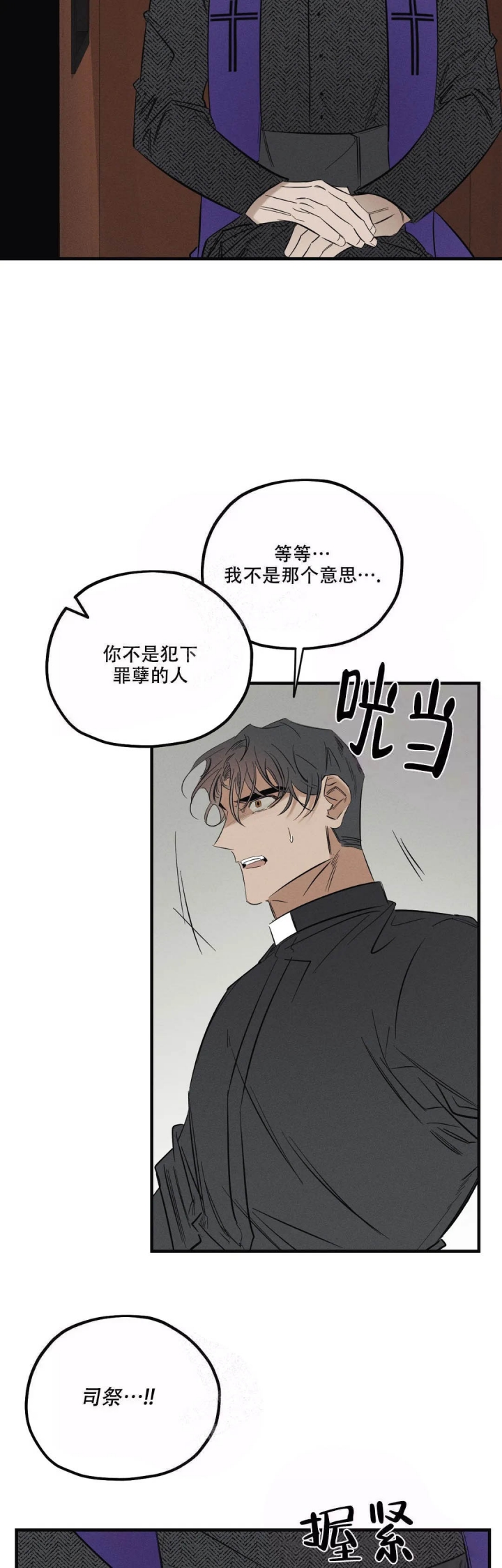 《邪花》漫画最新章节第6话免费下拉式在线观看章节第【4】张图片