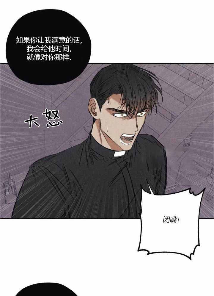 《邪花》漫画最新章节第50话免费下拉式在线观看章节第【25】张图片