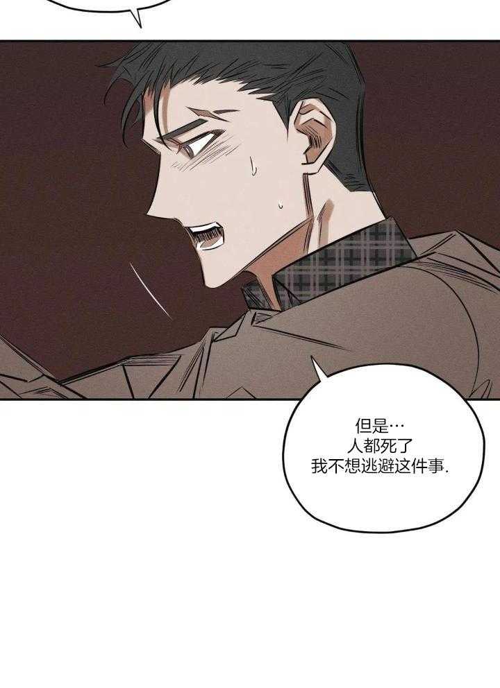 《邪花》漫画最新章节第51话免费下拉式在线观看章节第【27】张图片