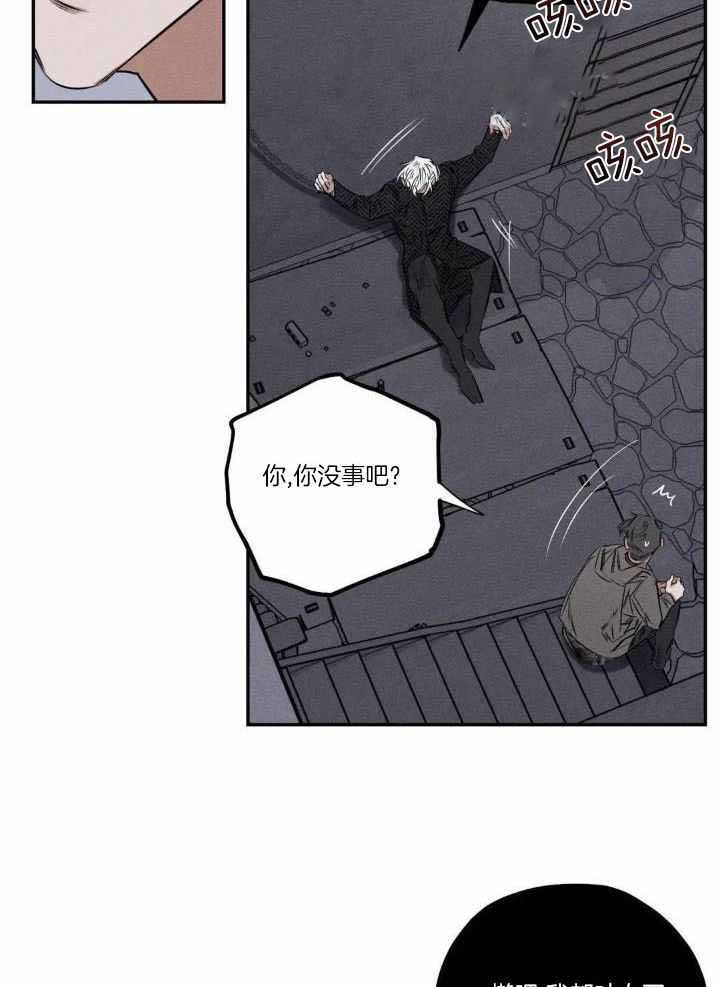 《邪花》漫画最新章节第52话免费下拉式在线观看章节第【22】张图片